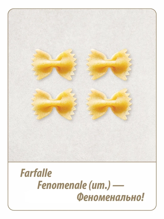 Макароны Grand Di Pasta Farfalle, 400 г
