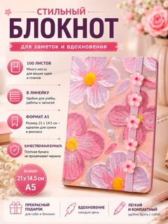 Розовый