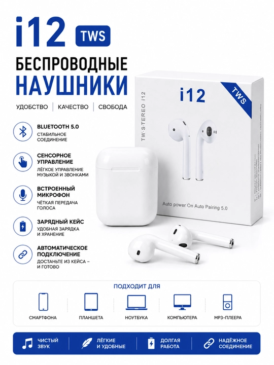 TWS simsiz quloqchin i11/i12/i14/i15/i16 Max/i18, Bluetooth 5.0, sensorli - 