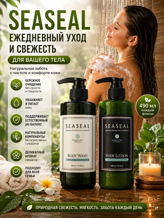 Уход за телом, косметика с бамбуковой солью - 