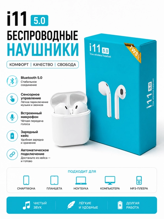 TWS simsiz quloqchin i11/i12/i14/i15/i16 Max/i18, Bluetooth 5.0, sensorli - 