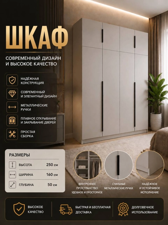 Шкаф 4-дверный