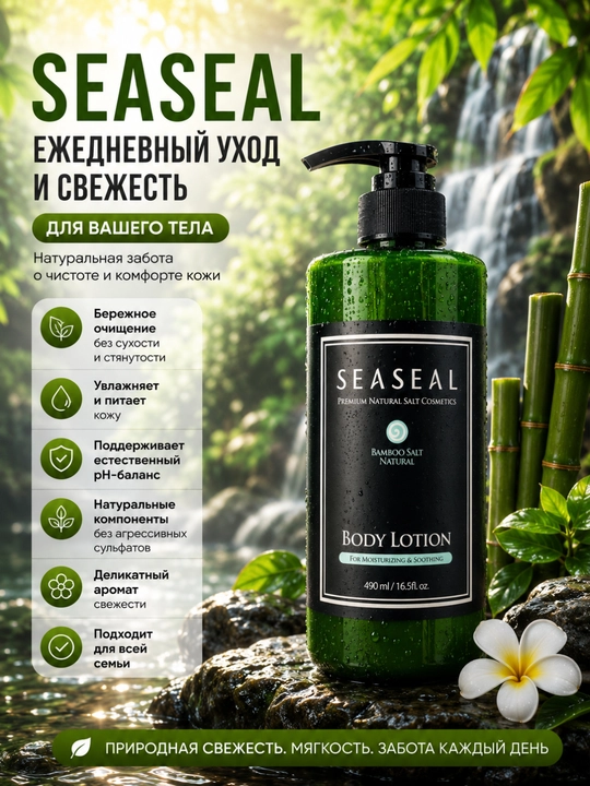 Bambuk tuzli kosmetika Bamboo Salt Body Wash Premium dush geli