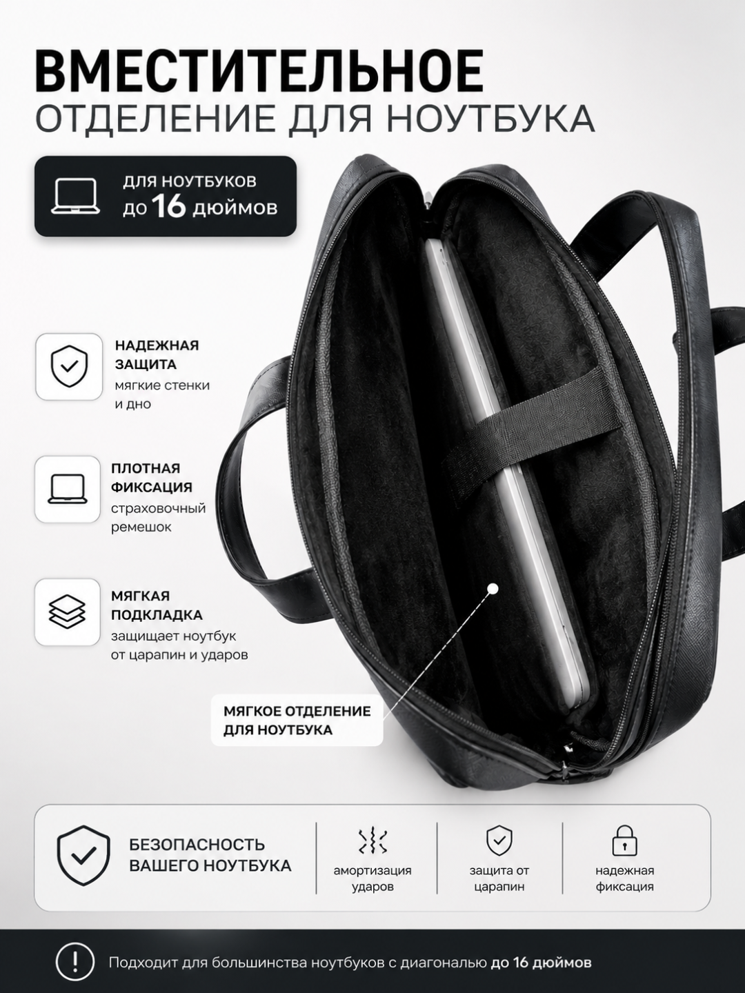Сумка для ноутбука 15.6, 16" универсальная, экокожа, для работы, учебы и для документов