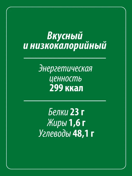 Горох Makfa, 800 г