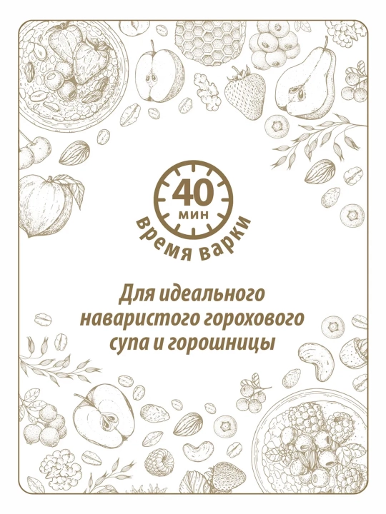 Горох Makfa, 800 г