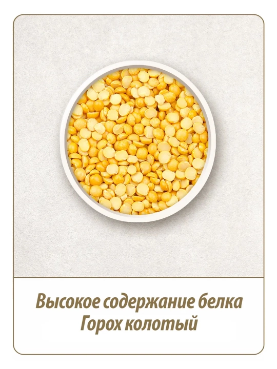 Горох Makfa, 800 г