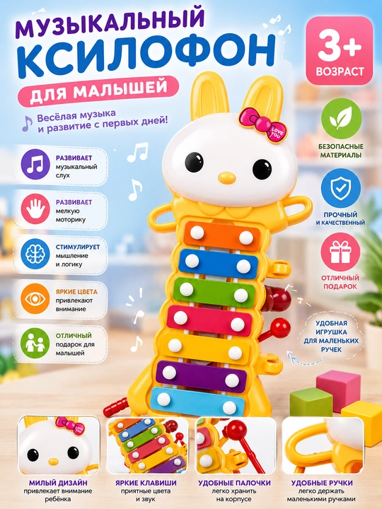 Kichkintoylar uchun musiqiy ksilofon - 