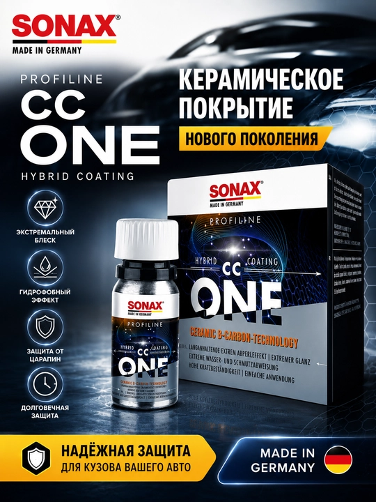 PROFILINE Hybrid Coating CC One — Keramik himoya qoplamasi to‘plami - 