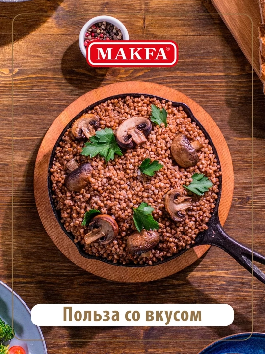 Гречневая крупа ядрица Makfa, быстро развариваемая, 800 г