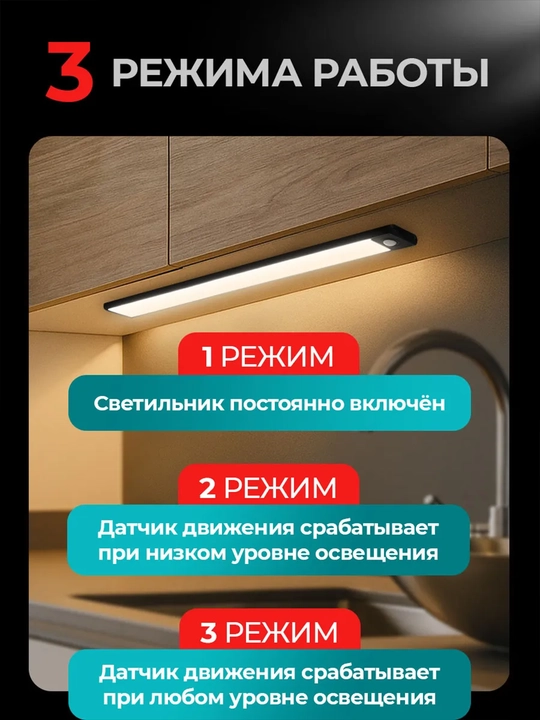 Harakat sensorli LED chiroq, 40 yoki 60 sm, magnitli mahkamlash