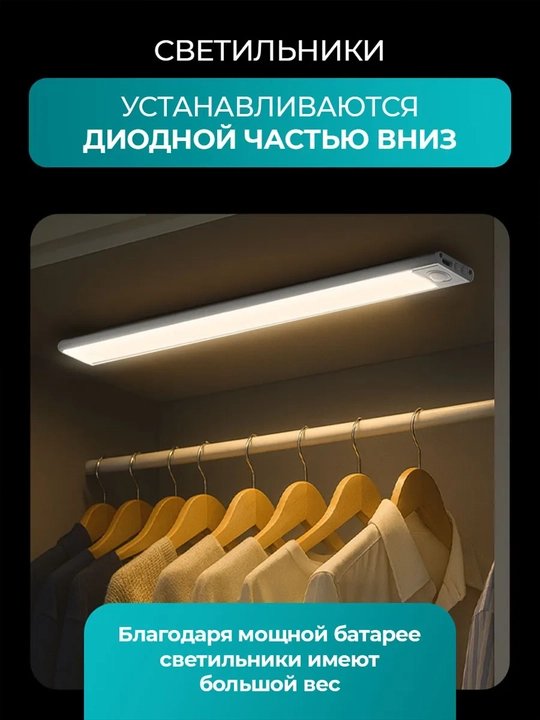 Harakat sensorli LED chiroq, 40 yoki 60 sm, magnitli mahkamlash