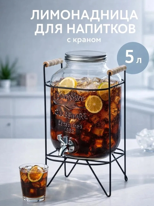 Jo‘mrak va tagligi bo‘lgan shisha suv idishi, katta grafin, dispanser, kompot idish