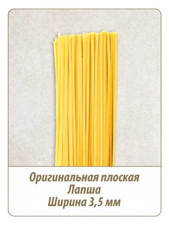 Uzun lapsha Makfa, 450 g