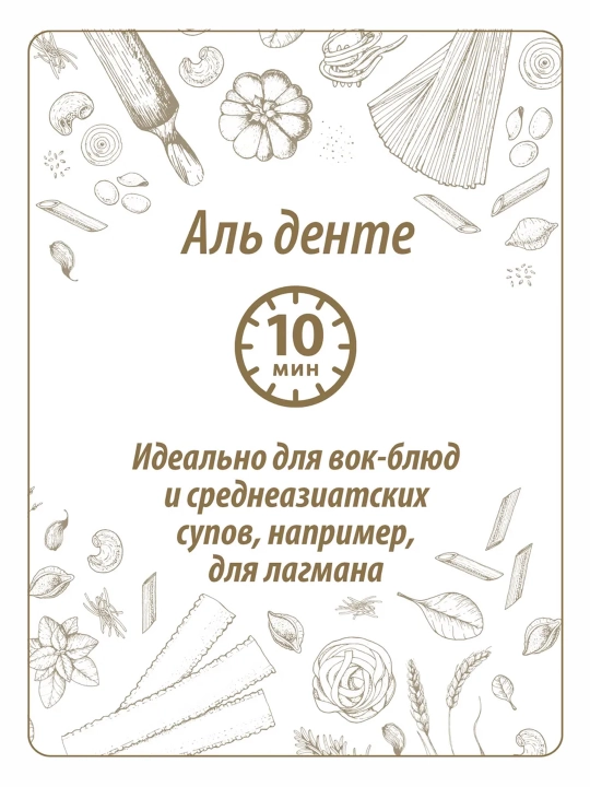 Uzun lapsha Makfa, 450 g