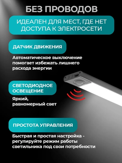 Harakat sensorli LED chiroq, 40 yoki 60 sm, magnitli mahkamlash