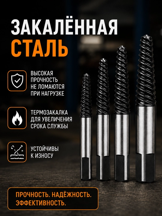 Набор экстракторов 6 шт