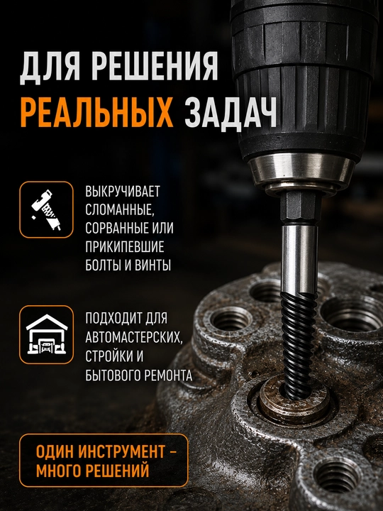 Набор экстракторов 6 шт