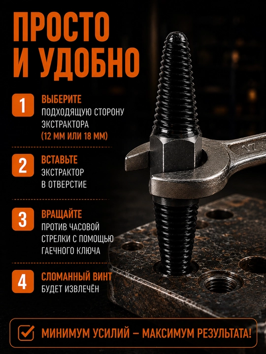 Набор экстракторов 6 шт