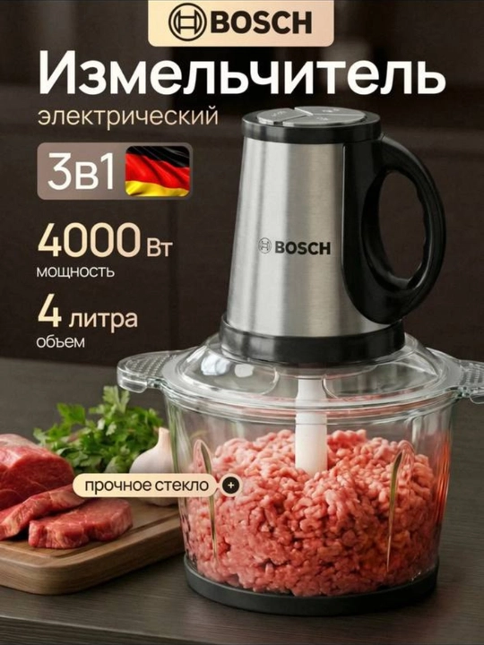 Elektr maydalagich, blender, go‘sht maydalagich, sabzavot maydalagich - 