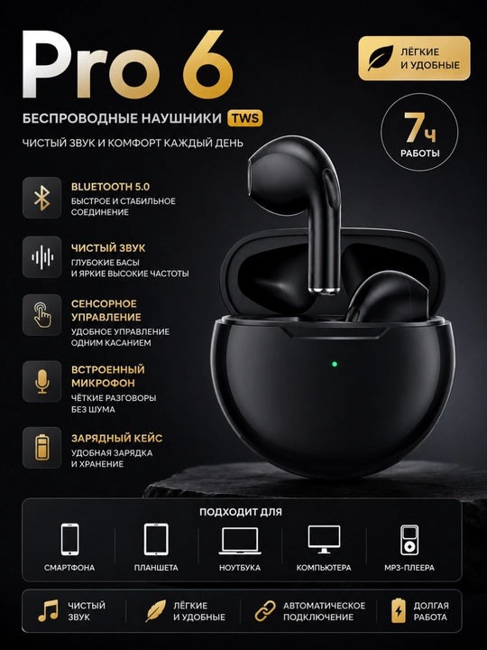 Pro 6 TWS simsiz quloqchin, Bluetooth 5.0, sensorli, zaryadlash qutisi - 