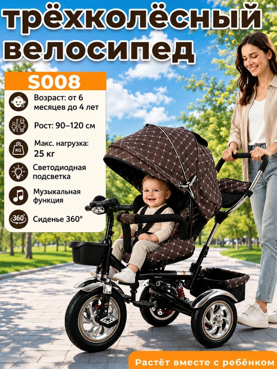 Uch g‘ildirakli velosiped aravachasi, 360° o‘rindiq, musiqa va yorug‘lik, 25 kg gacha - 