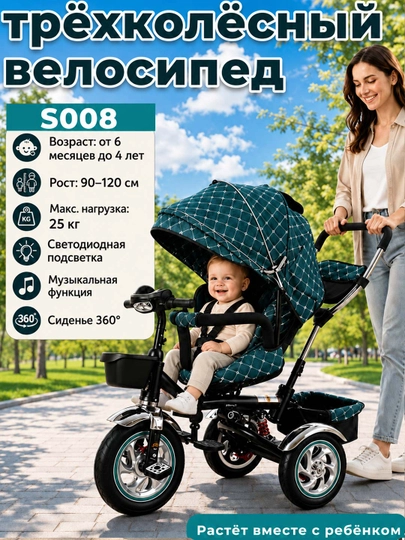 Uch g‘ildirakli velosiped aravachasi, 360° o‘rindiq, musiqa va yorug‘lik, 25 kg gacha - 