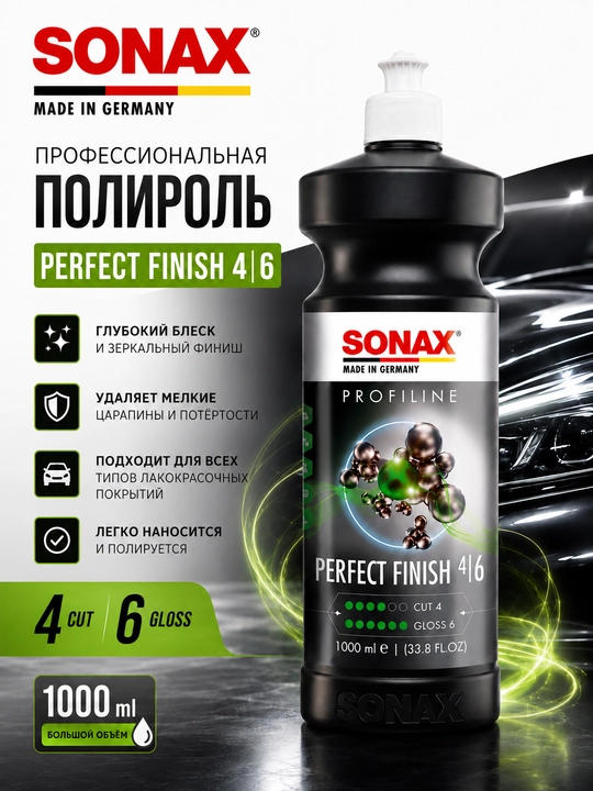 PROFILINE Perfect Finish — Yakuniy polirovka vositasi, 1 l - 