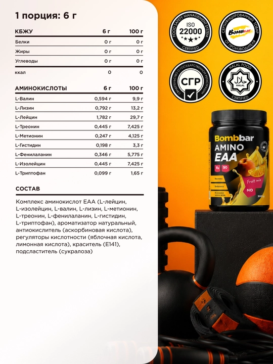 EAA аминокислоты Bombbar без сахара, порошок, 300 г
