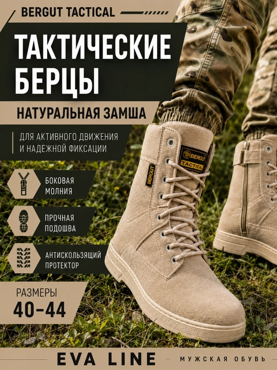 Erkaklar uchun harbiy, ovchilik, taktik, treking va kundalik poyabzallar, charm oyoq kiyimlari - 