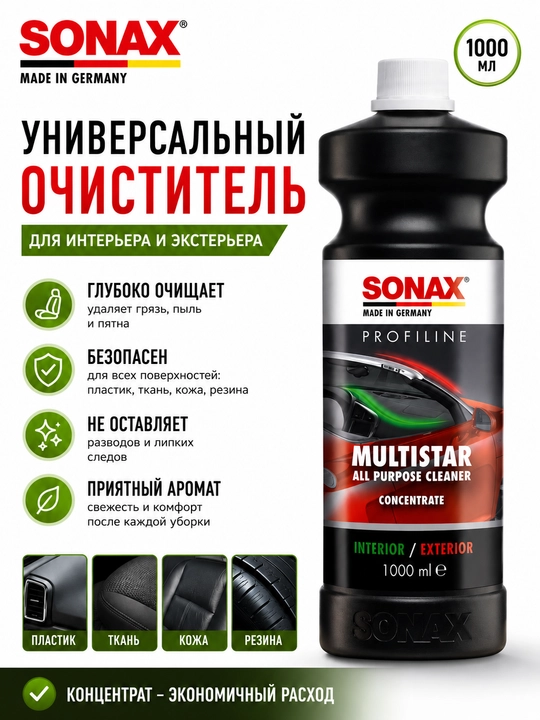 MultiStar — Avtomobillar va turli materiallarni tozalash uchun kuchli universal tozalagich - 