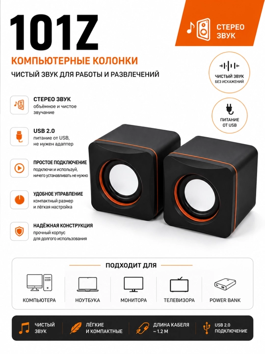 101Z simli kompyuter karnayi, USB va 3.5 mm AUX, stereo ovoz