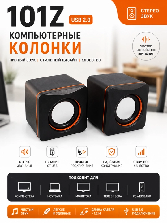 101Z simli kompyuter karnayi, USB va 3.5 mm AUX, stereo ovoz - 