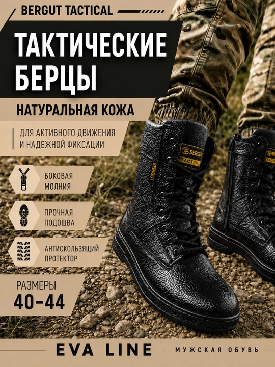 Erkaklar uchun harbiy, ovchilik, taktik, treking va kundalik poyabzallar, charm oyoq kiyimlari - 