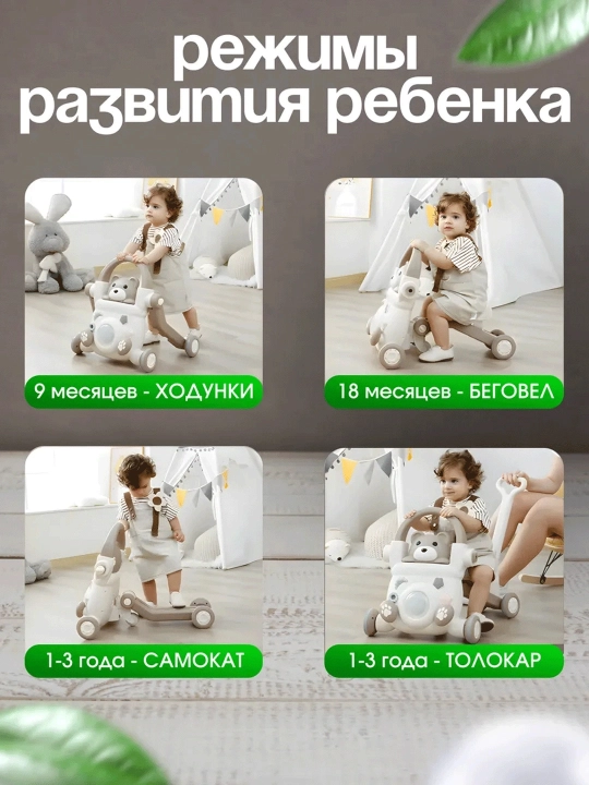 4 tasi 1 da bolalar mashinasi — yurishchi, tebranuvchi, miniladigan va itariladigan