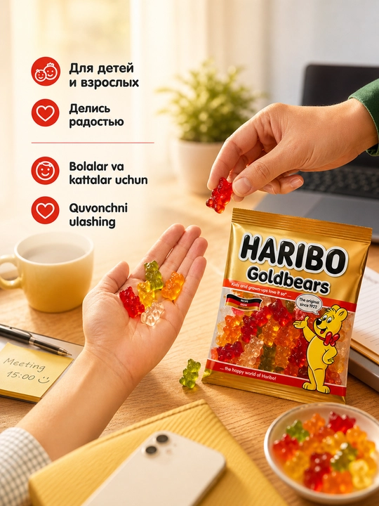 Жевательный мармелад Haribo Goldbear, 80 гр