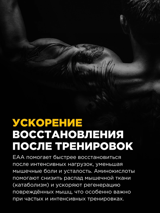 EAA аминокислоты Bombbar без сахара, порошок, 300 г