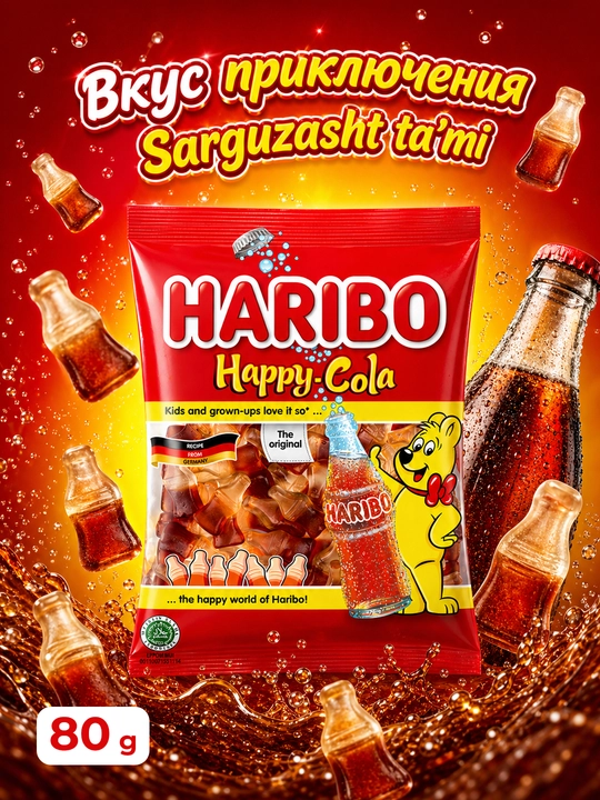 Жевательный мармелад Haribo Happy cola, 80 гр - 