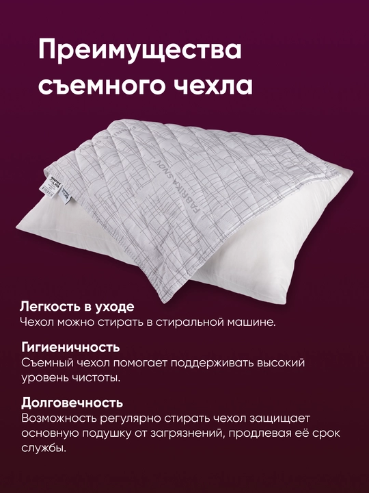 Подушка для сна, средней жесткости,лён,искусственный пух,ФС "Хлопок & Лён"  50 х 70 см