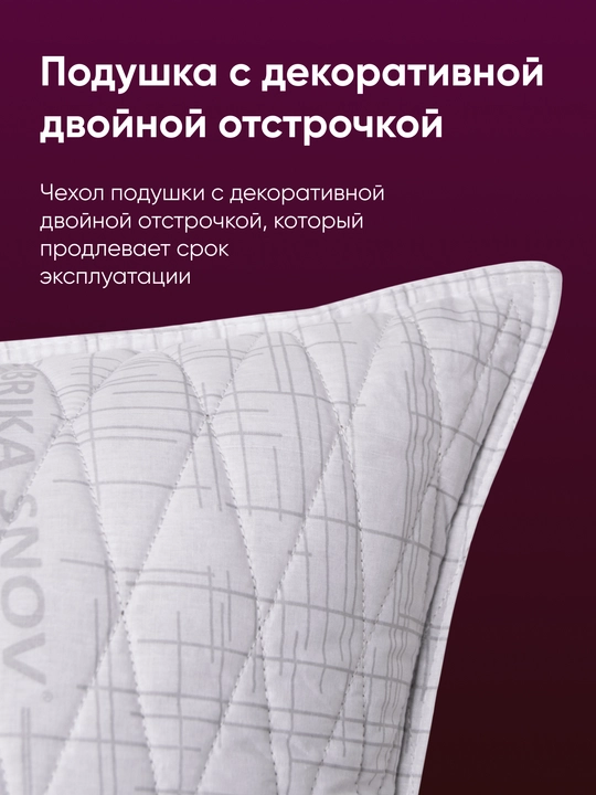 Подушка для сна, средней жесткости,лён,искусственный пух,ФС "Хлопок & Лён"  50 х 70 см