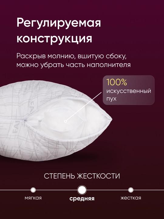 Подушка для сна, средней жесткости,лён,искусственный пух,ФС "Хлопок & Лён"  50 х 70 см