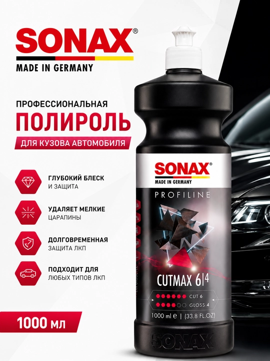 PROFILINE Cut Max — Yuqori abrazivli polirovka vositasi, 1 litr - 
