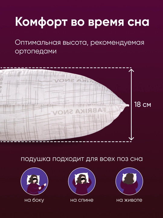 Подушка для сна, средней жесткости,лён,искусственный пух,ФС "Хлопок & Лён"  50 х 70 см