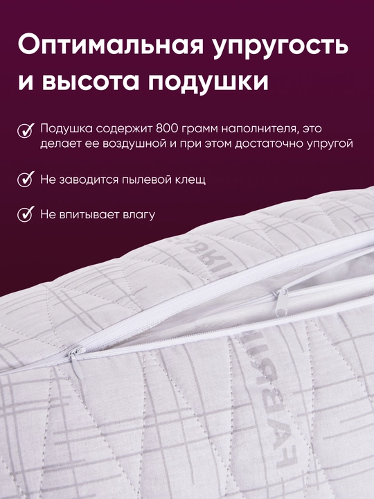 Подушка для сна, средней жесткости,лён,искусственный пух,ФС "Хлопок & Лён"  50 х 70 см