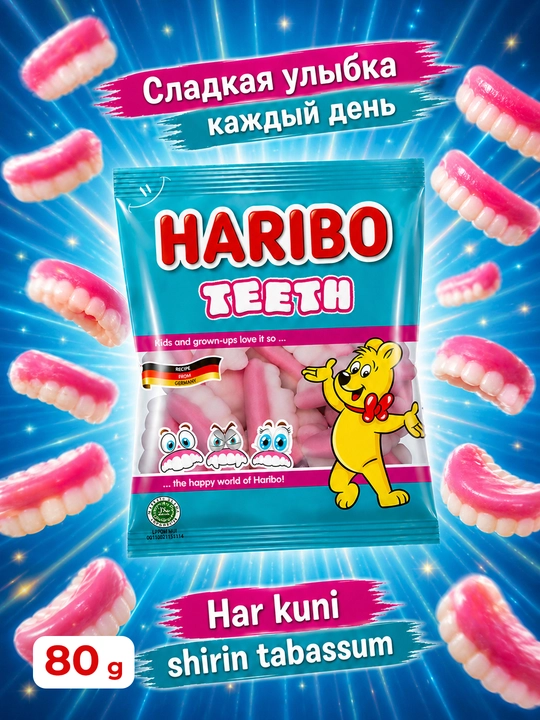 Жевательный мармелад Haribo Teeth, 80 г - 