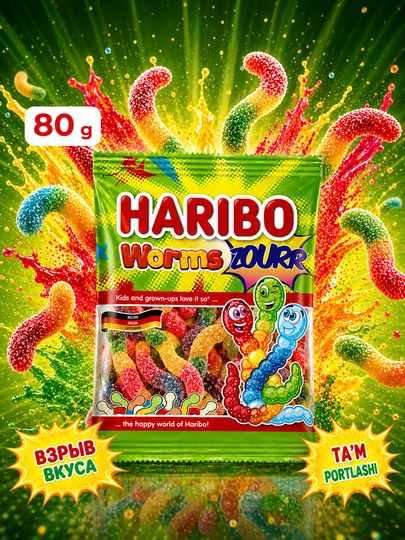 Жевательный мармелад Haribo Worms Zourr, 80 гр - 
