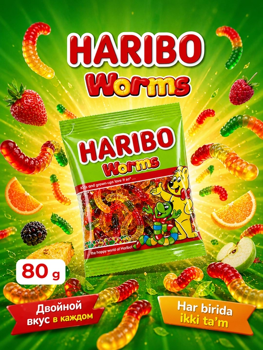 Жевательный мармелад Haribo Worms, 80 г - 