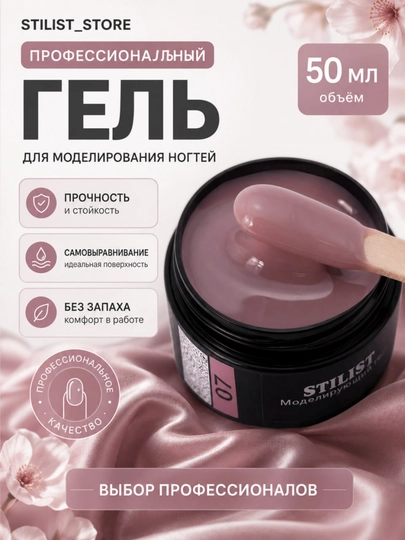 07-raqamli gel, 50 ml, to‘q pushti rangli, o‘rtacha qattiq - 