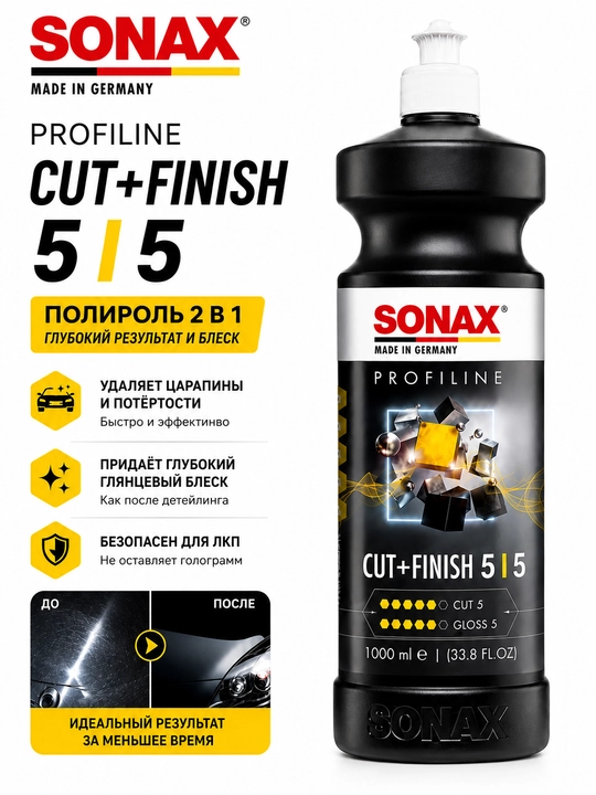 PROFILINE Cut+Finish — Bir bosqichli polirovka vositasi - 