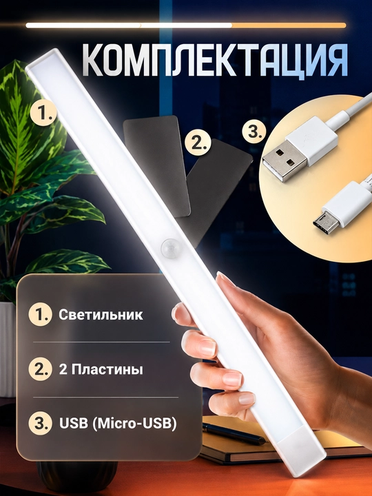 Harakat sensorli aqlli LED chiroq, 21/30/50 sm
